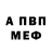 Альфа ПВП VHQ Stefani Zheglova