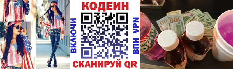 KRAKEN ссылка  Шиханы  Кодеин Purple Drank 